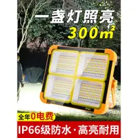 在飛比找ETMall東森購物網優惠-太陽能戶外燈野營露營燈led照明充電帳篷燈掛式營地應急燈吊燈