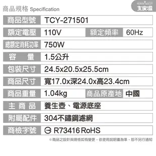 高雄可自取 大家源 恆溫調乳器熱奶神器玻璃智慧調理多功能養生壺1.5L TCY-271501