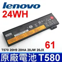 在飛比找蝦皮購物優惠-LENOVO T470 T580 24WH 原廠電池 01A