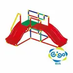用不到2週) 智高 GIGO 攀爬架 雙滑梯組 (原價$8000）小小健身房 玩具 溜滑梯 生日 禮物