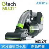 【英國Gtech】Multi Plus 小綠無線除蟎吸塵器