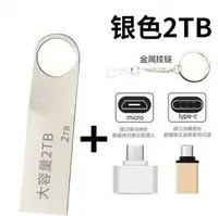 在飛比找樂天市場購物網優惠-熱銷款 高速USB3.0金屬鑰匙扣2TB 1TB 防水U盤5