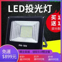 在飛比找蝦皮購物優惠-精品現貨 220V led 投射燈 探照燈 led投光燈室外