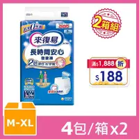 在飛比找PChome24h購物優惠-(任選兩箱組)來復易 長時間安心復健褲 箱購 (M-XL)