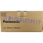 MSD043A1XXV  PANASONIC  **免運**