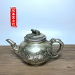 白銅鍍銀精品銅器 銅壺水壺茶壺 梅花壺小壺酒壺裝飾禮品古玩