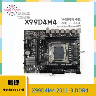 鷹捷X99D4M4 DDR4 2011-3主板支持臺式機ECC服務器X99 X79 2680V4