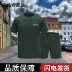 518🌝夏季工作褲男 透氣 彈性 彈力工作褲 戰術褲 體能訓練服短袖短褲套裝男橄欖綠夏季戶外軍訓運動速幹透氣T恤 YSW