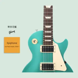 【Gibson】 Les Paul Studio 2016 T 電吉他 Tiffany Blue 蒂芙尼藍 全新現貨