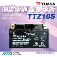 在飛比找蝦皮購物優惠-✚久大電池❚ YUASA 機車電池 機車電瓶 TTZ10S 