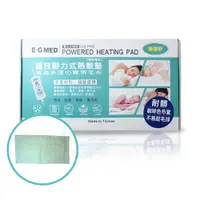 在飛比找蝦皮購物優惠-電毯【背部、腰部專用】E-G MED醫技 動力式熱敷墊 EG