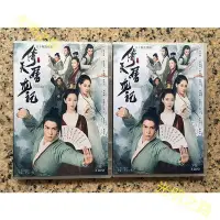 在飛比找Yahoo!奇摩拍賣優惠-新倚天屠龍記（2019） 蔣家駿 曾舜晞 10D 高清DVD