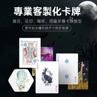 在飛比找蝦皮商城優惠-Gifthing  客製化撲克牌 大字撲克 个性化客製卡片 