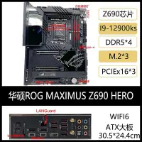 在飛比找Yahoo!奇摩拍賣優惠-爆款*華碩 ROG MAXIMUS Z690 Z790 HE