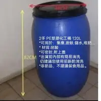 在飛比找蝦皮購物優惠-二手PE塑膠化工桶 廚餘儲水堆肥飼料化學 耐酸密封附上蓋 內