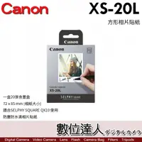 在飛比找數位達人優惠-Canon SELPHY XS-20L (方形相片貼紙) 相