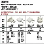 KINYO J-05 國際電源轉接插頭組/多國插頭轉接