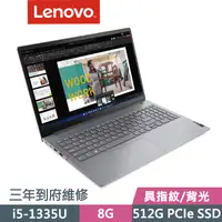 在飛比找PChome24h購物優惠-Lenovo ThinkBook 15 灰(i5-1335U