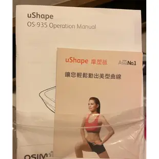 OSIM uShape 摩塑板 OS-935 居家運動 健身器材 台北可自取