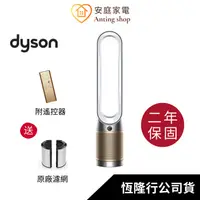 在飛比找蝦皮商城優惠-Dyson Purifier Cool™ Formaldeh