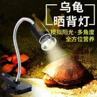 在飛比找蝦皮購物優惠-烏龜曬背燈 陸龜爬蟲寵物加熱燈太陽燈三合一充電殺菌補鈣 烏龜