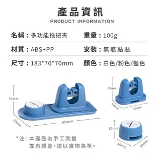 【良物造】多功能拖把夾3入組(無痕免打孔 拖把架 掃把架 抹布 拖把 掃把 拖把掛勾 拖把掛架 拖把收納)