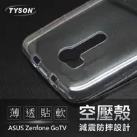 在飛比找有閑購物優惠-【愛瘋潮】ASUS ZenFone Go TV(ZB551K