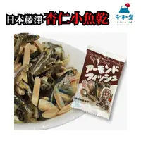 在飛比找蝦皮購物優惠-現貨快出｜日本 Fujisawa 藤澤小魚 小魚乾 杏仁小魚