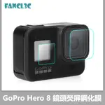 GOPRO HERO 8鏡頭熒屏鋼化玻璃貼 GOPRO8相機高清防刮前後保護貼 GOPRO8配件