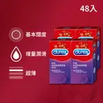 【DUREX杜蕾斯】超潤滑裝衛生套12入X4盒(共48入)