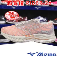 在飛比找蝦皮購物優惠-鞋大王Mizuno J1GD-220629 粉橘 RIDER