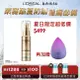 L`OREAL PARIS 巴黎萊雅 巴黎萊雅多效防護輕裸美肌乳30ml #美肌小金管