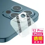 IPHONE12 PRO 保護貼高清透明一體式手機鏡頭款(12PRO保護貼 12PRO鏡頭貼)