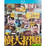 【③號店】BD藍光碟經典電影 樹大招風(2016)國粵雙語 高清DVD盒裝珍藏G