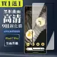 GOOGLE Pixel 7 PRO 保護貼 買一送一全覆蓋玻璃曲面黑框鋼化膜(買一送一 Pixel 7 PRO 保護貼)