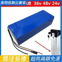 在飛比找蝦皮購物優惠-銀魚款鋰電池 60V 48V 12ah 電動車鋰電池 代駕車