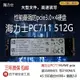 移動硬盤SK海力士PC711 BC SC311 PC801 1T 2T 512G NGFFNVME m.2固態硬盤固態硬