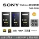 【5/12前送皮套+領券再折200+APP下單點數9%回饋】SONY NW-A306 Walkman 數位音樂播放器