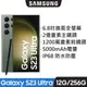 SAMSUNG Galaxy S23 Ultra (12G/256G)-墨竹綠