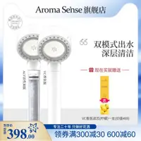 在飛比找ETMall東森購物網優惠-Aroma sense韓國進口美花灑膚凈水器過濾增壓VC除氯
