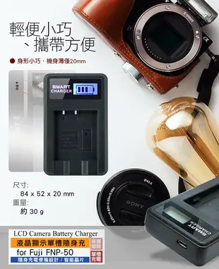 YHO 單槽 液晶顯示充電器(Micro輸入) for FUJIFILM NP-50 (6.6折)