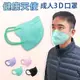 健康天使 MIT醫用3D立體成人寬耳繩鬆緊帶口罩 綠色 30入/包