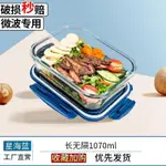 MICROWAVE OVEN LUNCH BOX GLASS BOX FOOD STORAGE CONTAINER