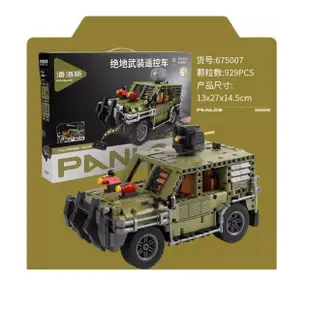 【PANLOSBRICK潘洛斯】675007 武裝吉普遙控車(益智拼裝積木)