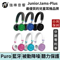 在飛比找蝦皮商城優惠-Puro JuniorJams-Plus 無線兒童耳機 台灣