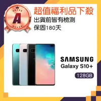 在飛比找momo購物網優惠-【SAMSUNG 三星】A級福利品 Galaxy S10+ 