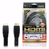 在飛比找蝦皮商城優惠-HDMI高畫質數位影音傳輸超薄扁線(24k鍍金)-1.5米 