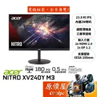 在飛比找蝦皮商城優惠-Acer宏碁 XV240Y M3【23.8吋】電競螢幕/IP