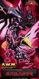 【玩日藏】 預購 24年 1月 MH ART WORKS MONSTERS 遊戲王 Zexal No.107 銀河眼的時空龍 代理版