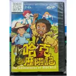 挖寶二手片-B042-正版DVD-動畫【哈克歷險記 全26集5碟】-套裝*國語發音(直購價)